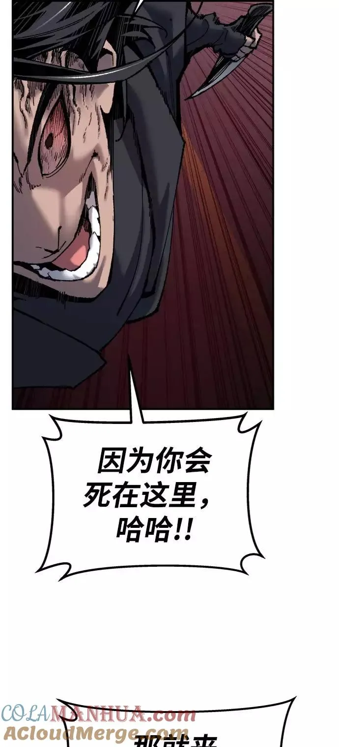 [第36话] 进入（3） 第117页