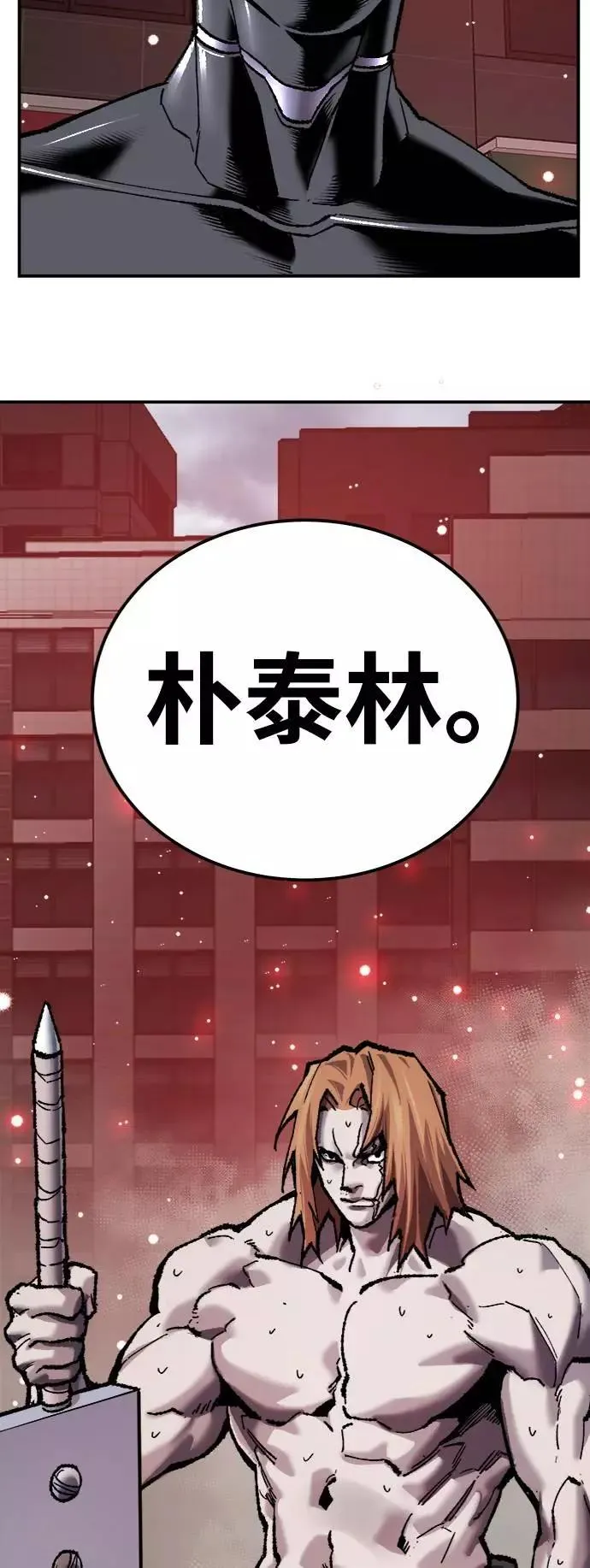 [第36话] 进入（3） 第130页