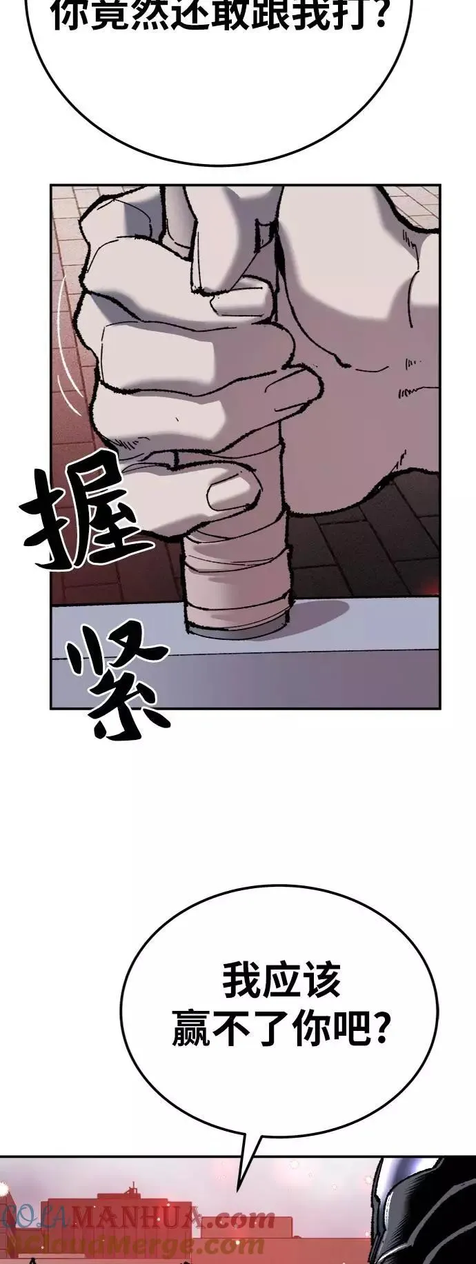 [第36话] 进入（3） 第133页