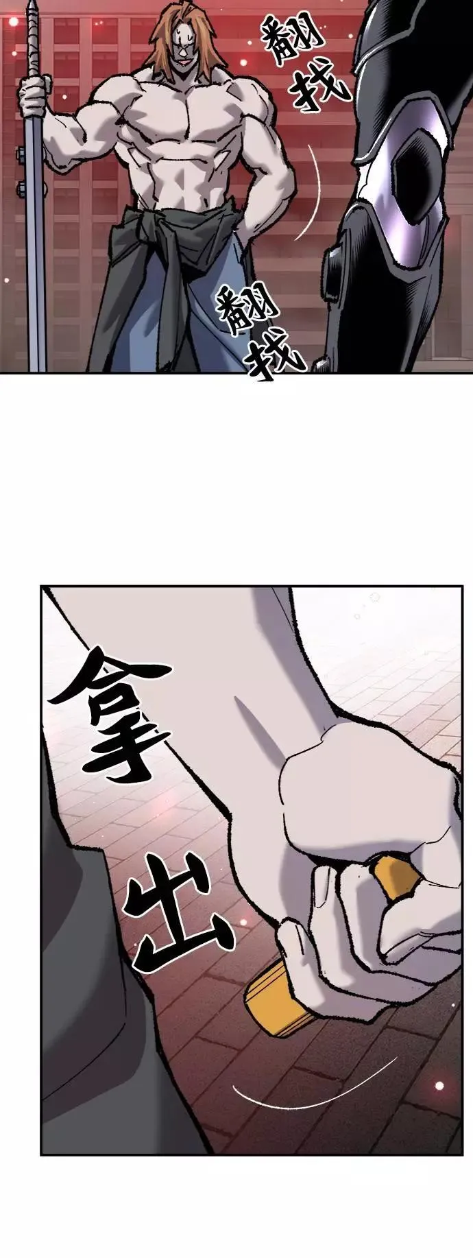 [第36话] 进入（3） 第134页