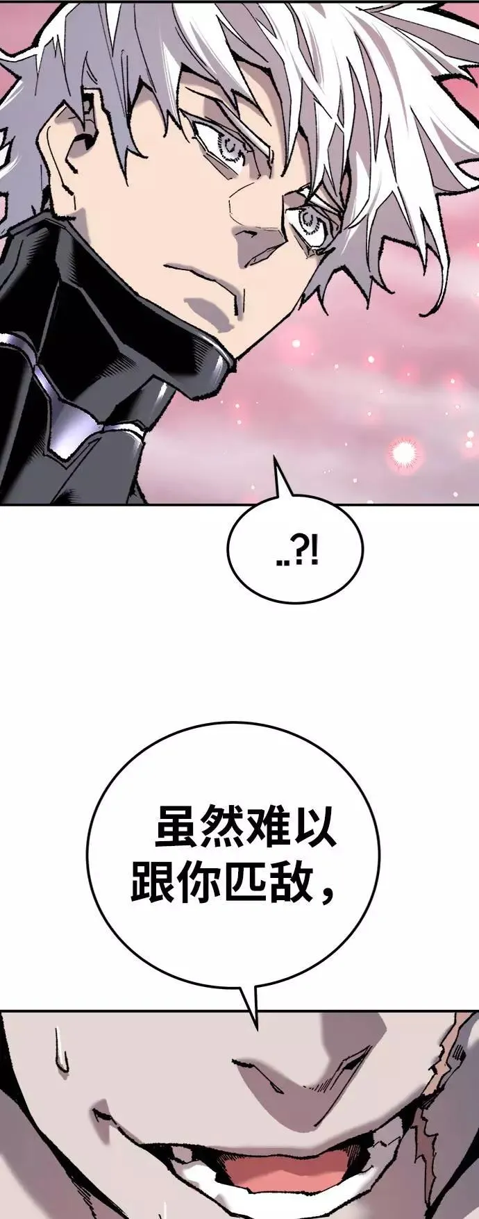 [第36话] 进入（3） 第139页