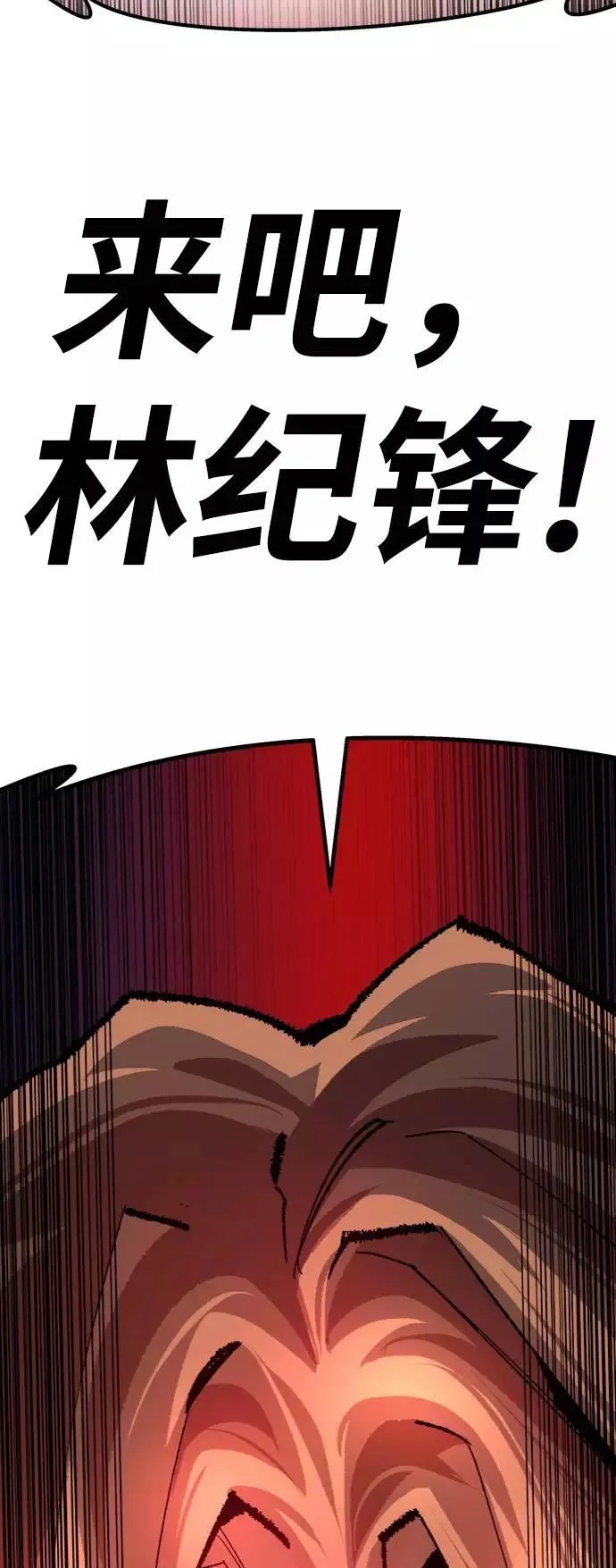 [第36话] 进入（3） 第142页