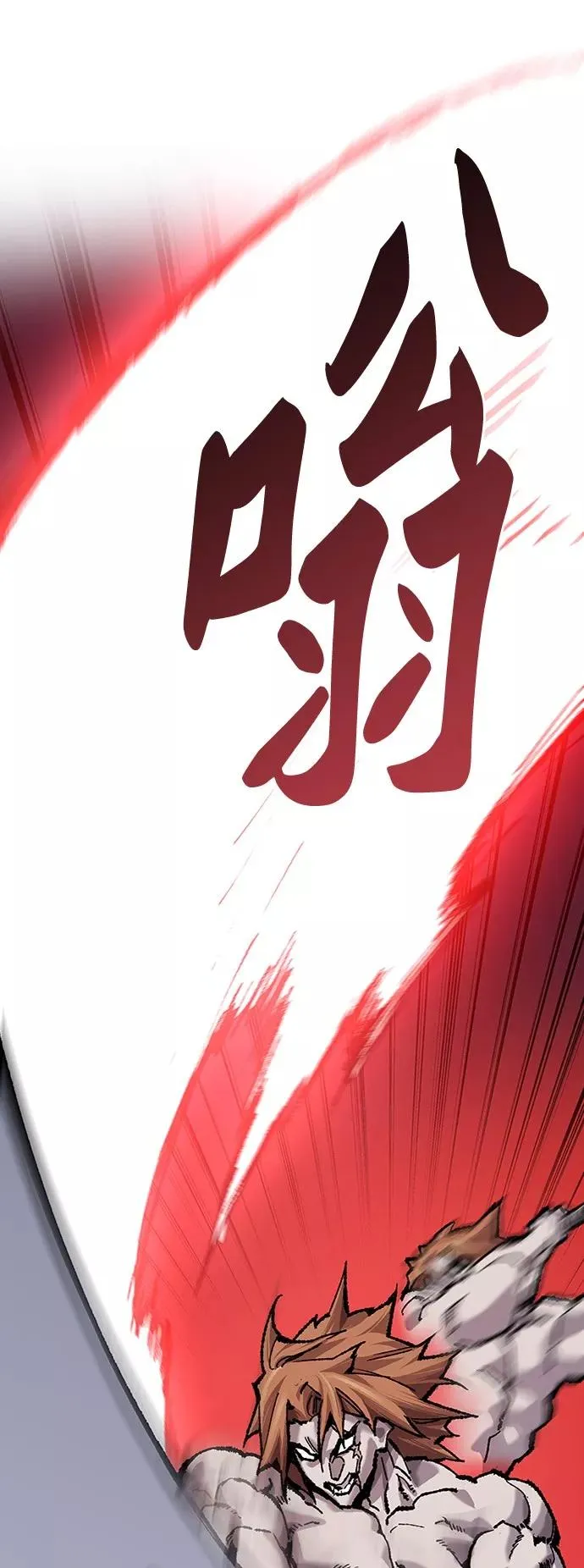 [第37话] 作战开始 第2页