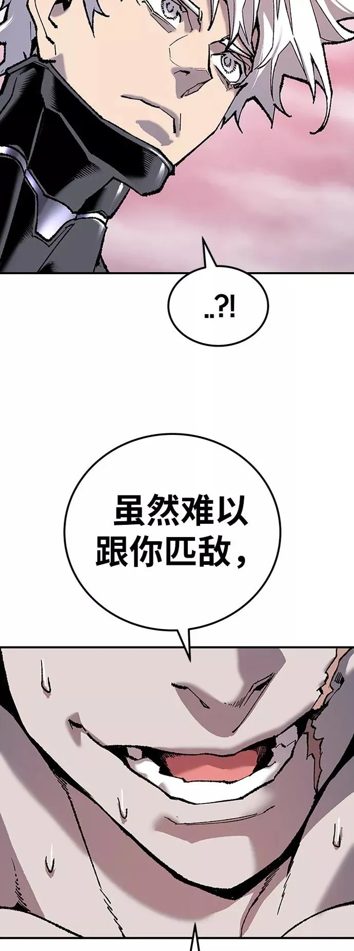 [第37话] 作战开始 第4页