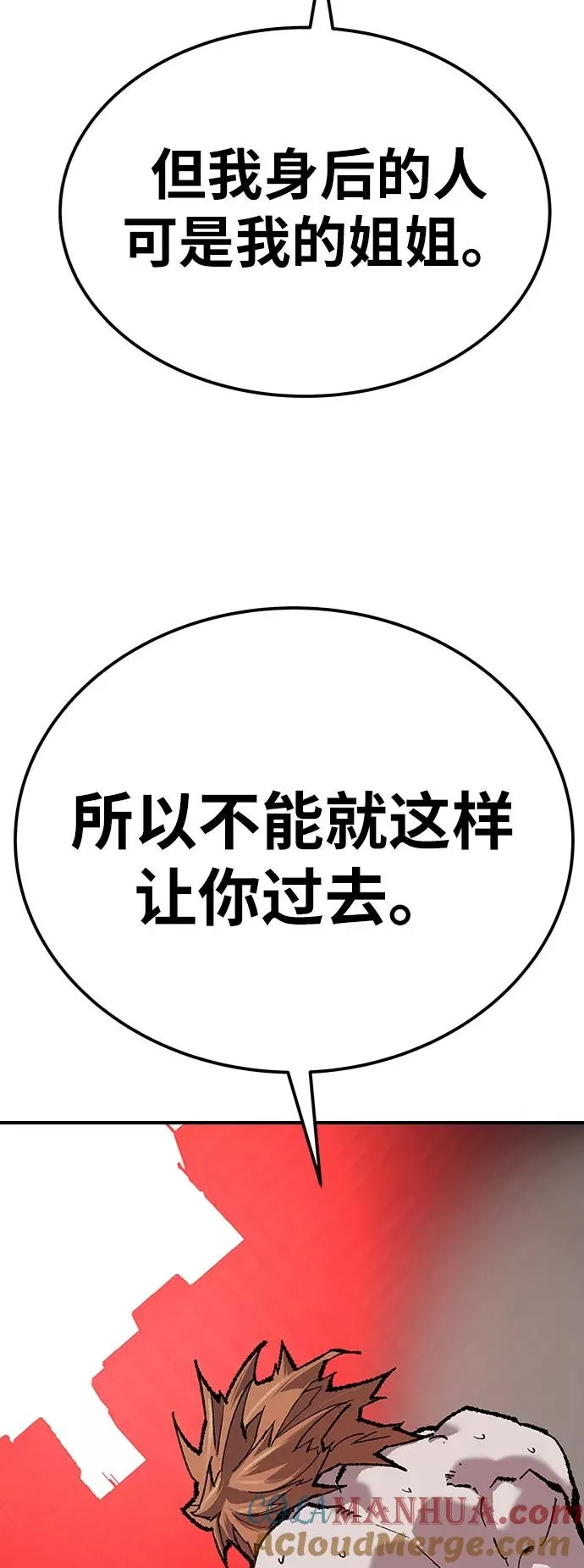 [第37话] 作战开始 第5页