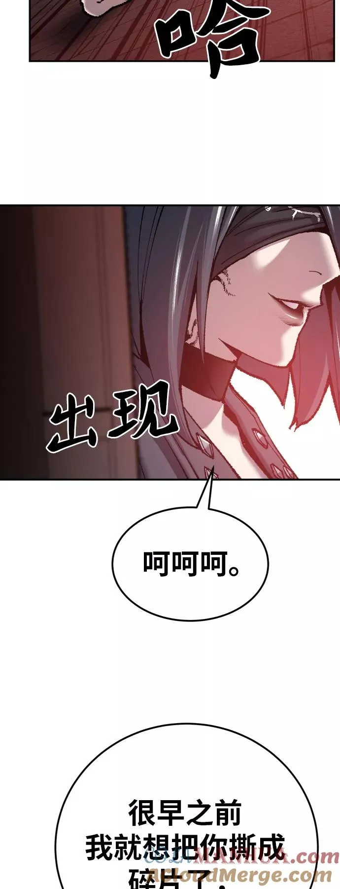 [第37话] 作战开始 第17页