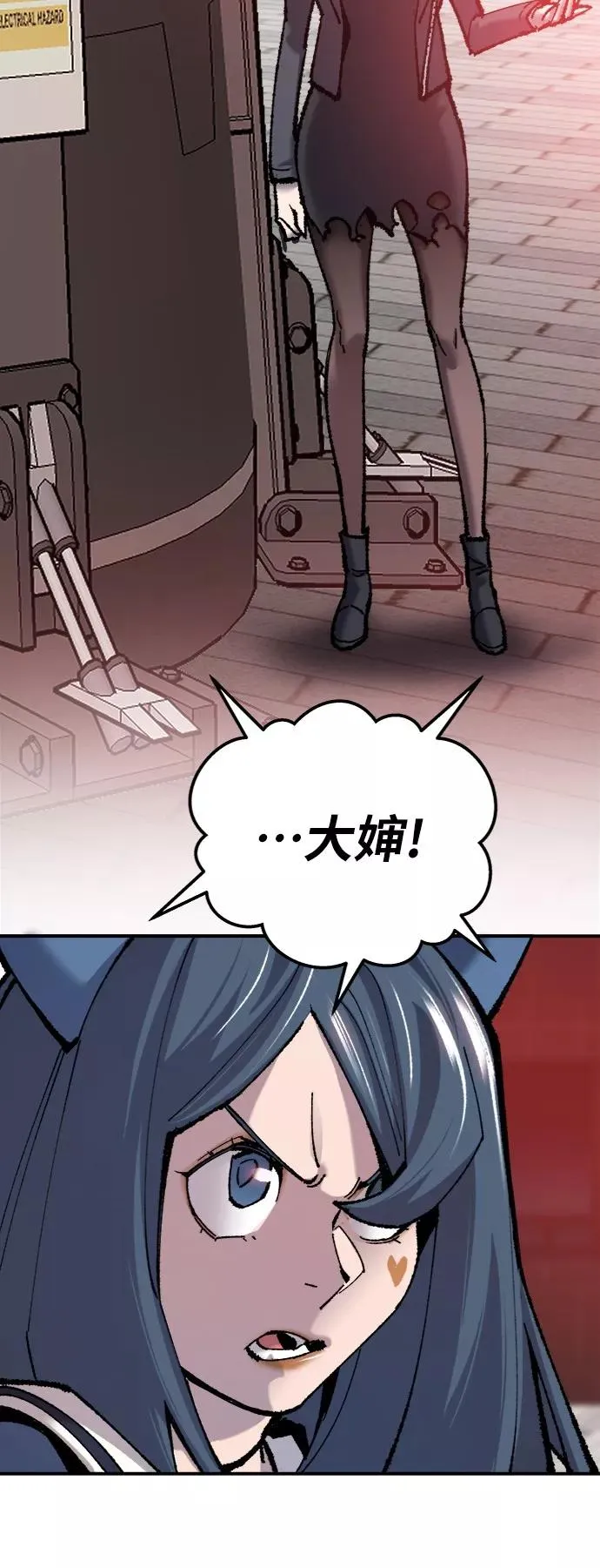 [第37话] 作战开始 第19页