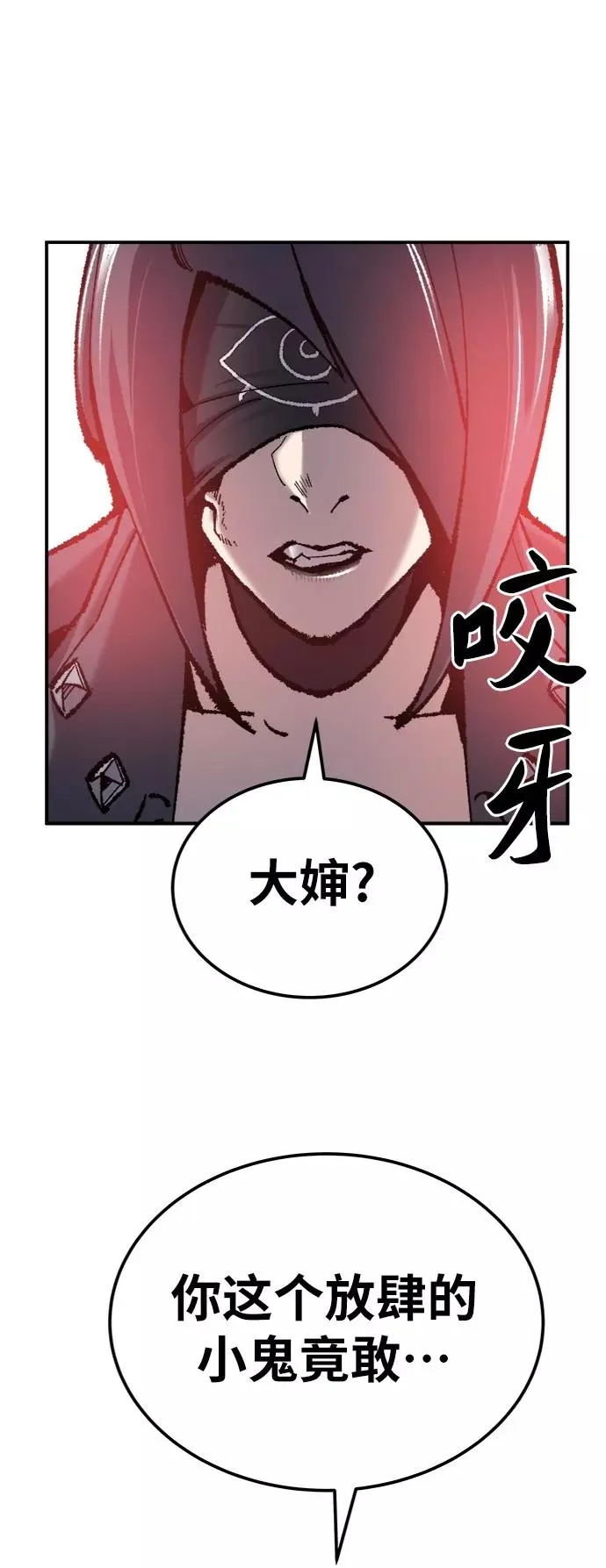 [第37话] 作战开始 第20页