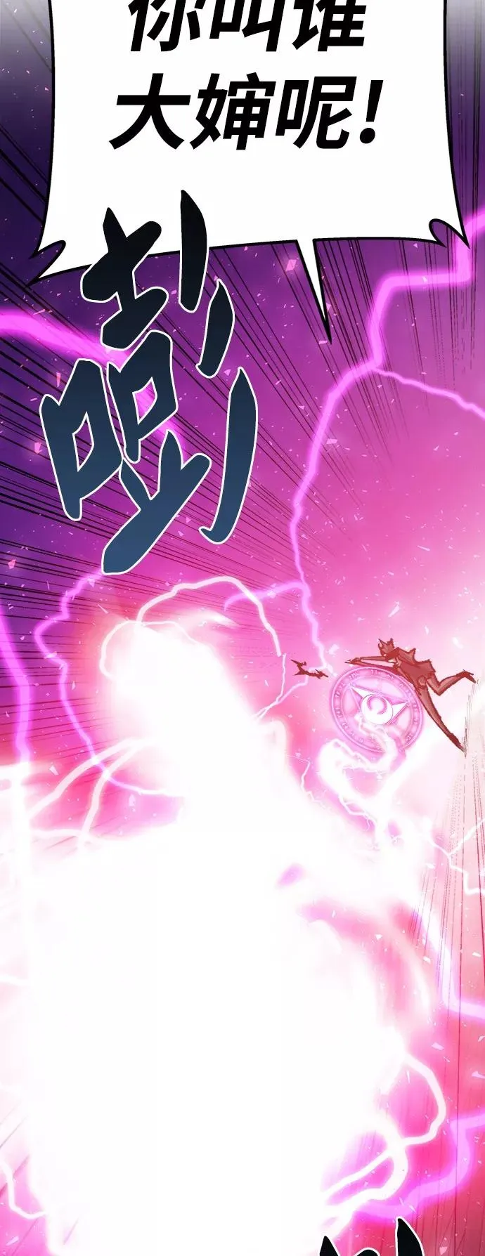 [第37话] 作战开始 第22页