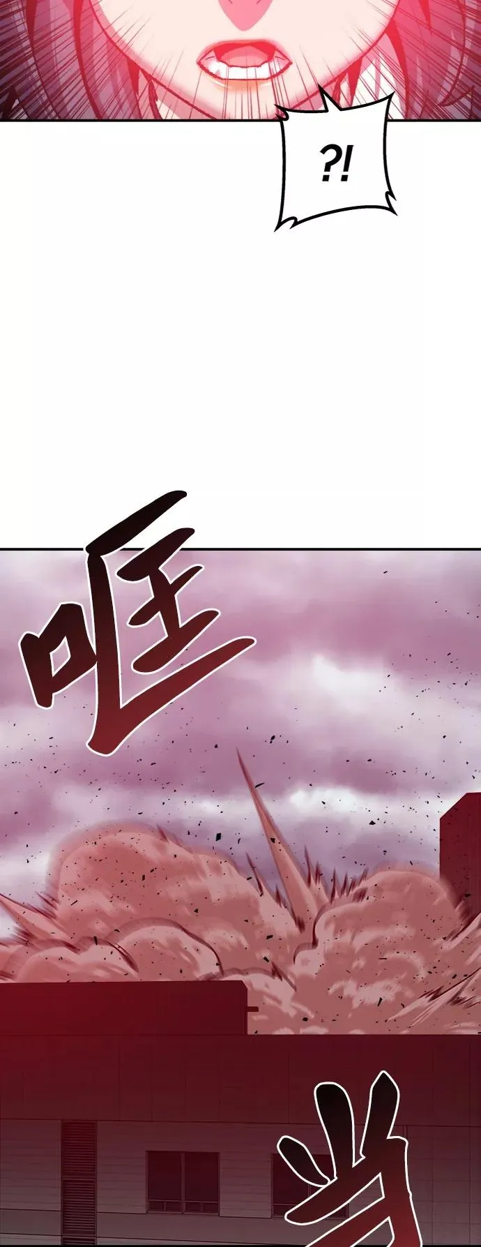 [第37话] 作战开始 第24页