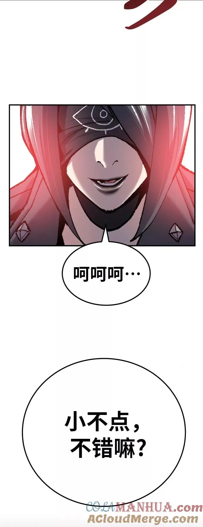 [第37话] 作战开始 第25页