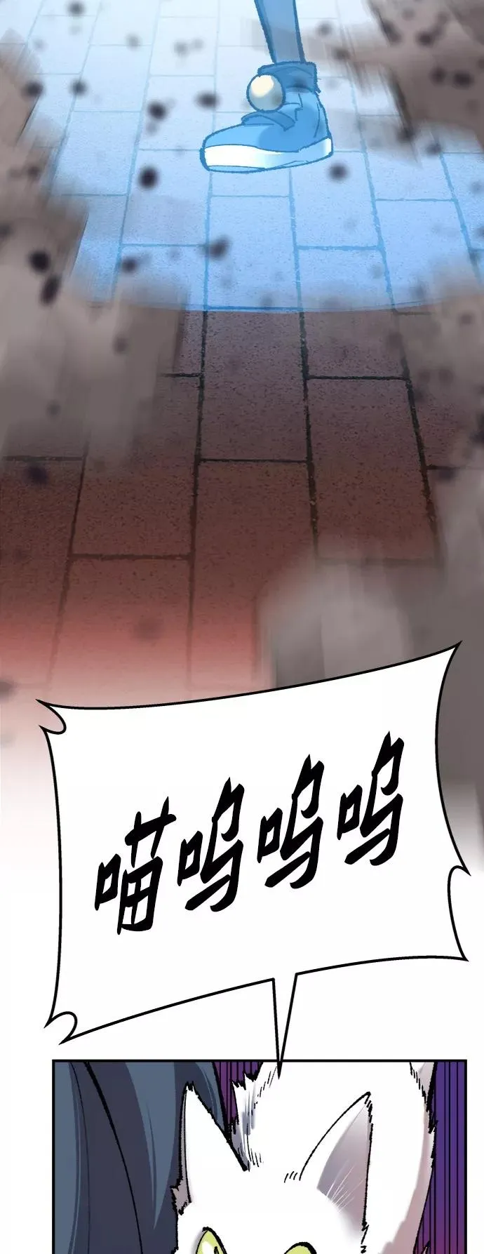[第37话] 作战开始 第27页