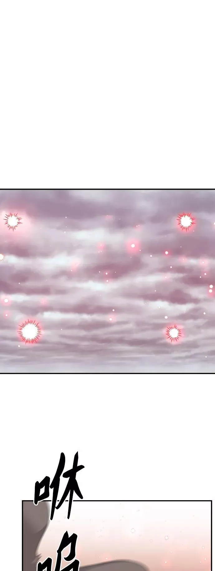 [第37话] 作战开始 第30页