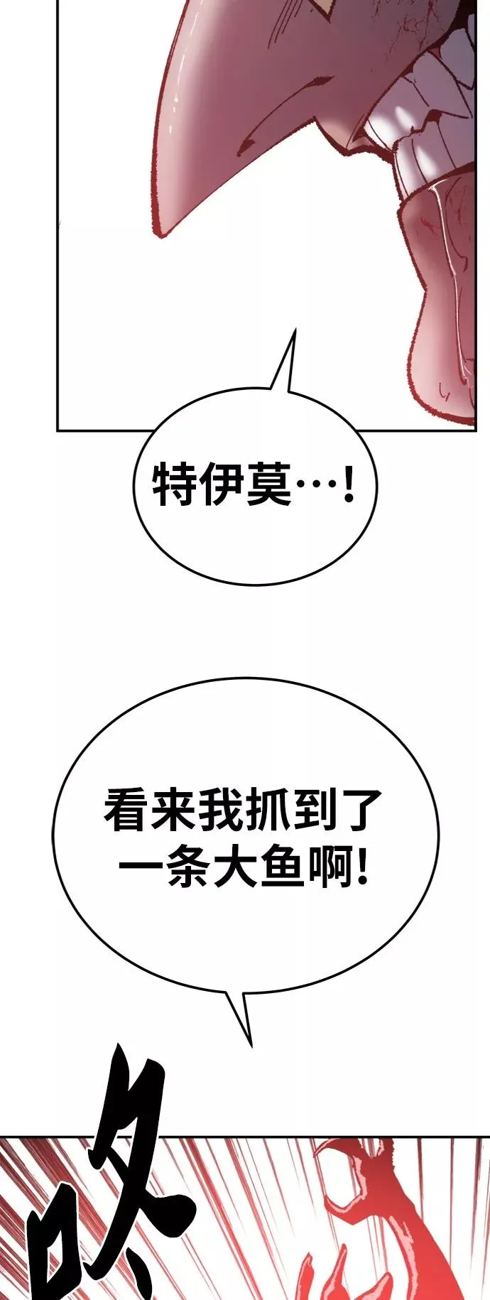 [第37话] 作战开始 第32页