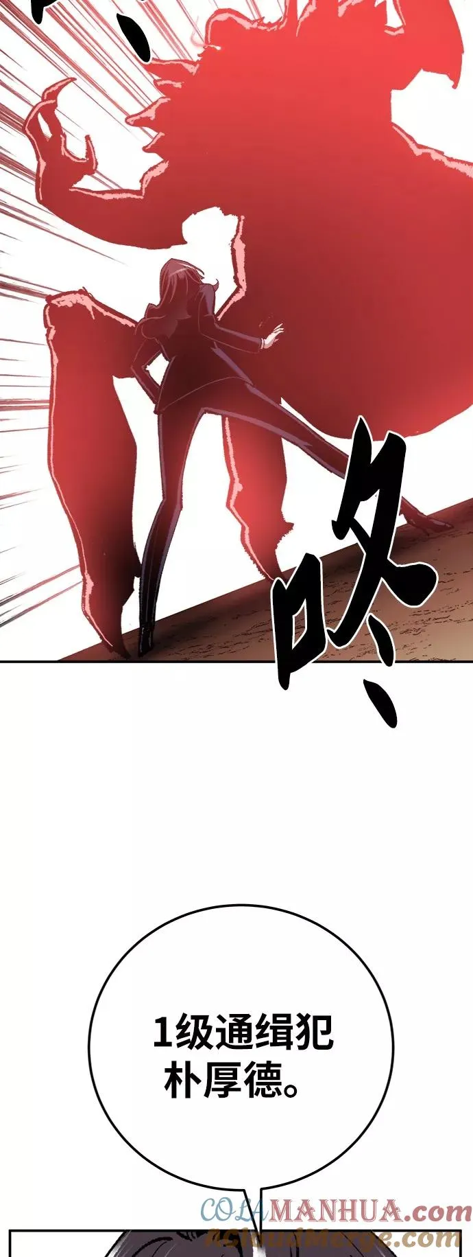 [第37话] 作战开始 第33页