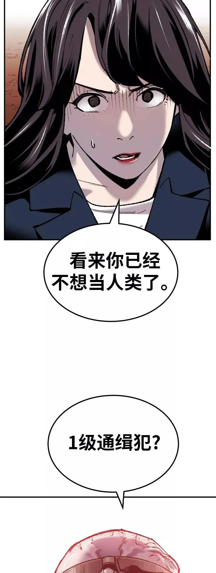 [第37话] 作战开始 第34页