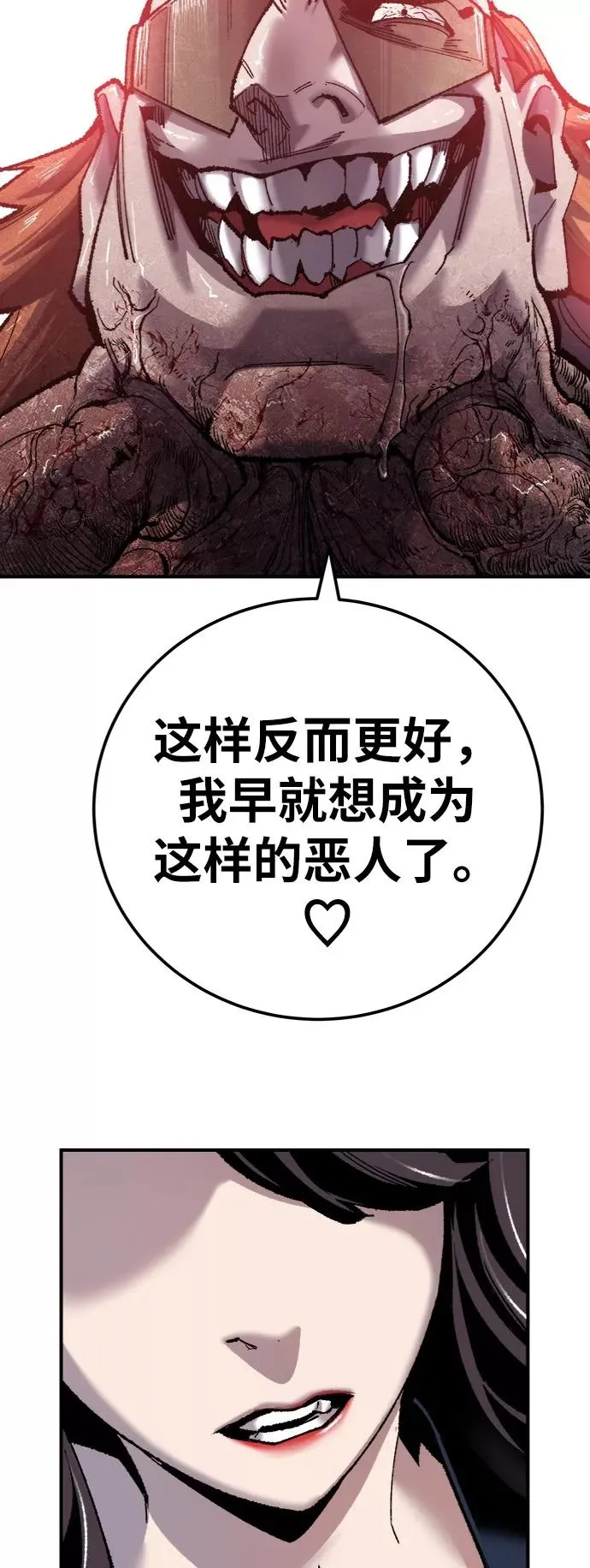 [第37话] 作战开始 第35页