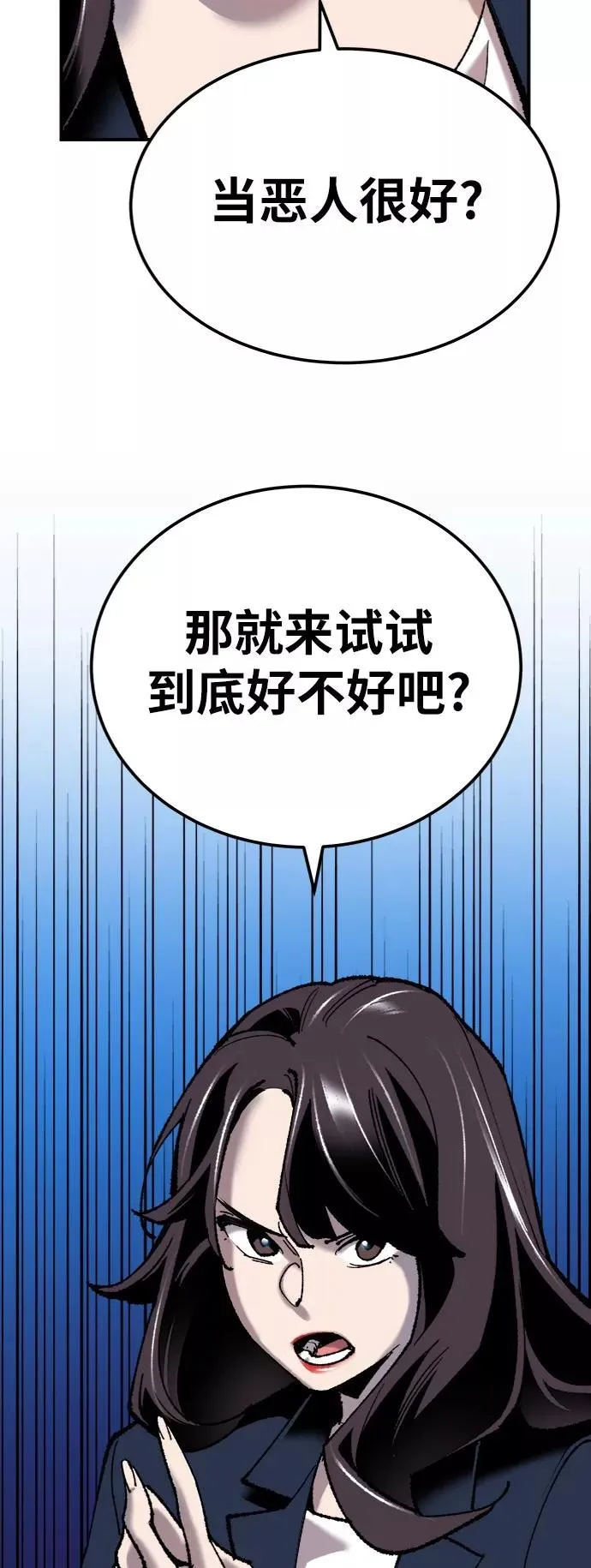 [第37话] 作战开始 第36页