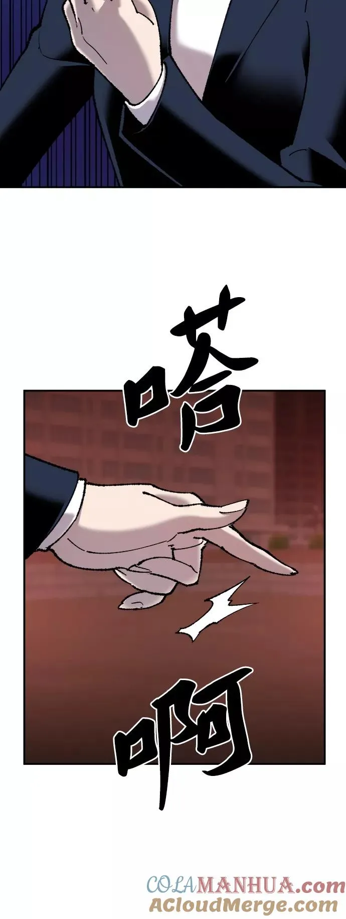 [第37话] 作战开始 第37页