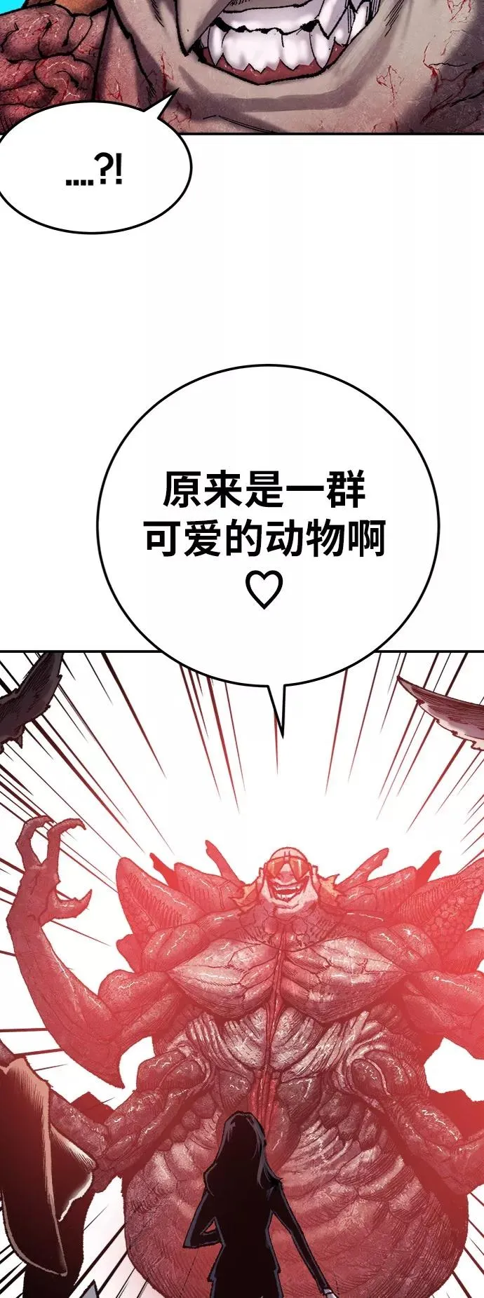[第37话] 作战开始 第42页