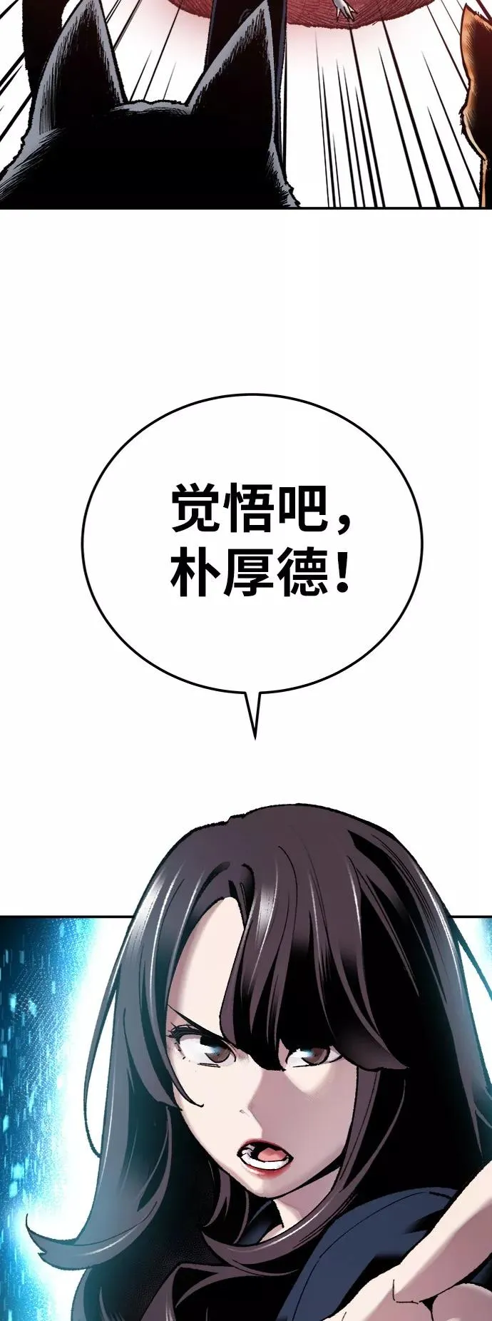 [第37话] 作战开始 第43页
