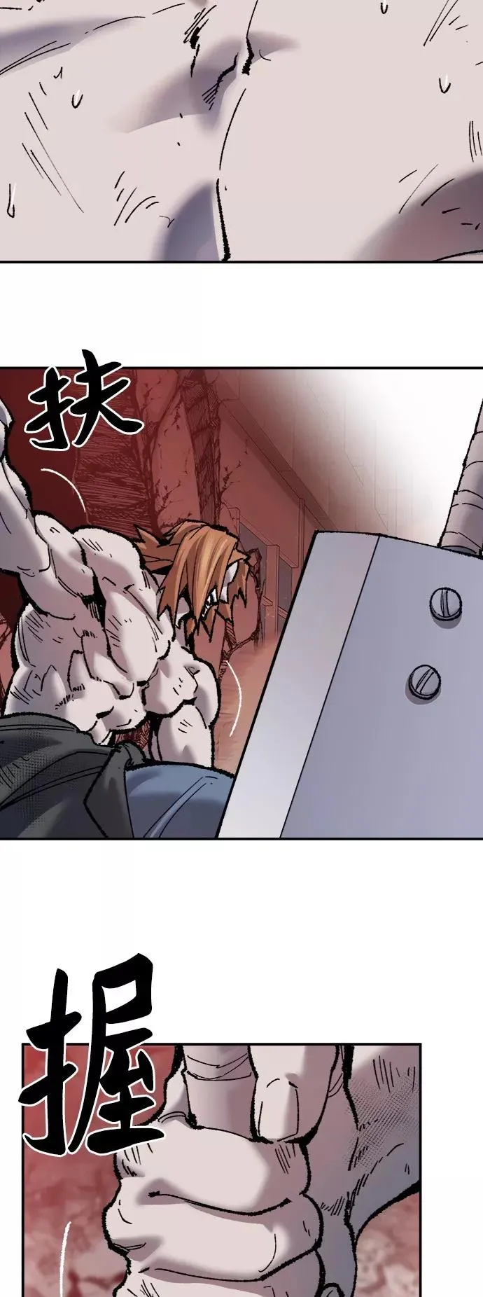 [第37话] 作战开始 第59页