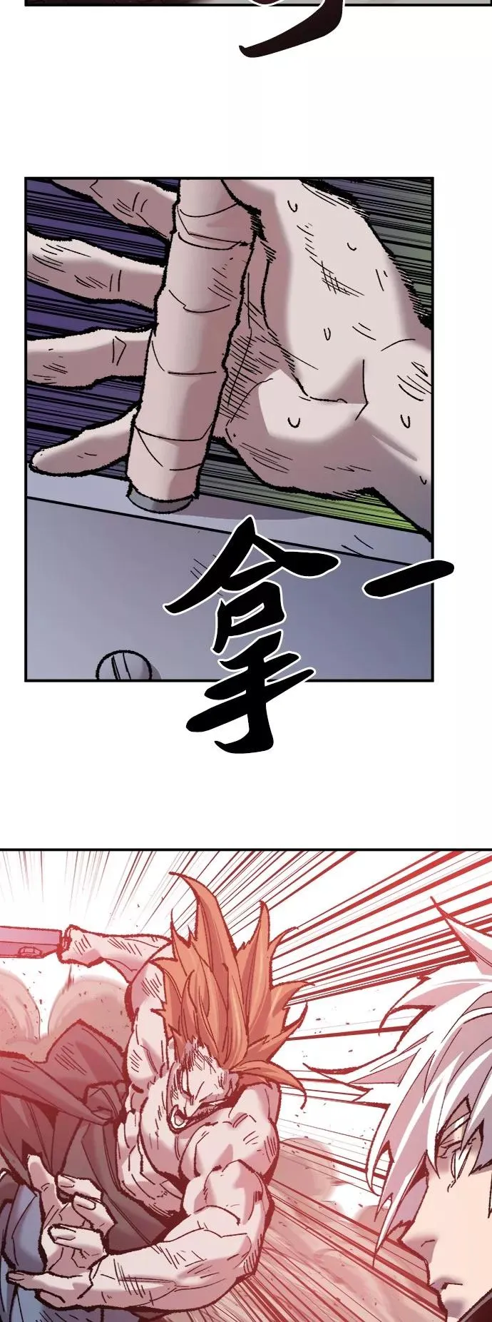 [第37话] 作战开始 第67页