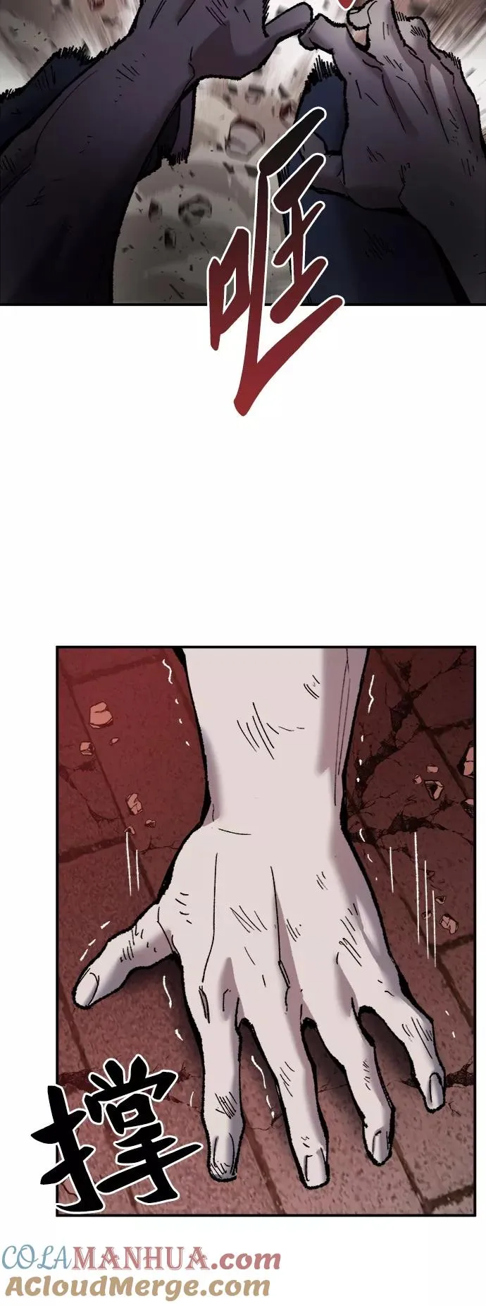 [第37话] 作战开始 第73页