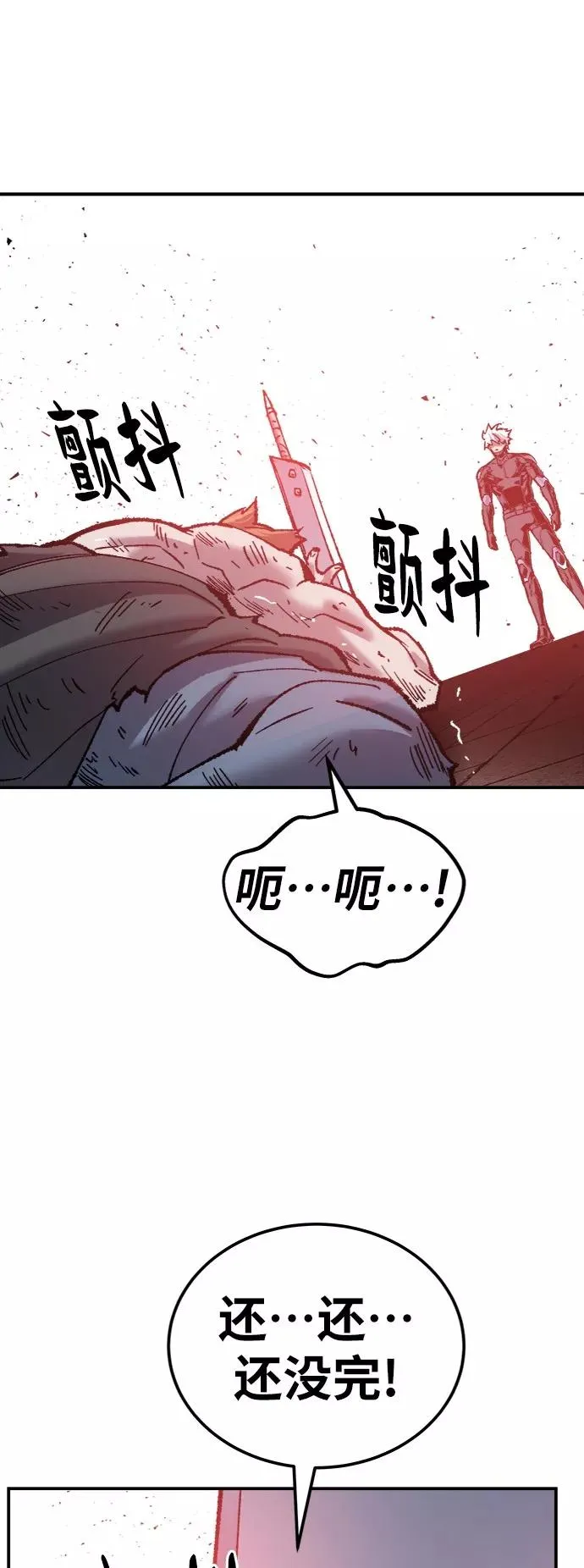 [第37话] 作战开始 第74页