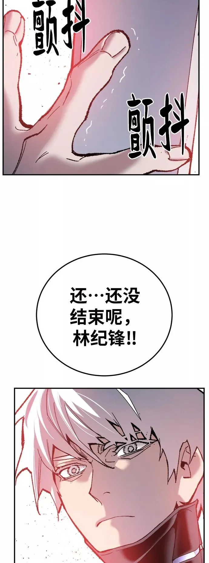 [第37话] 作战开始 第75页