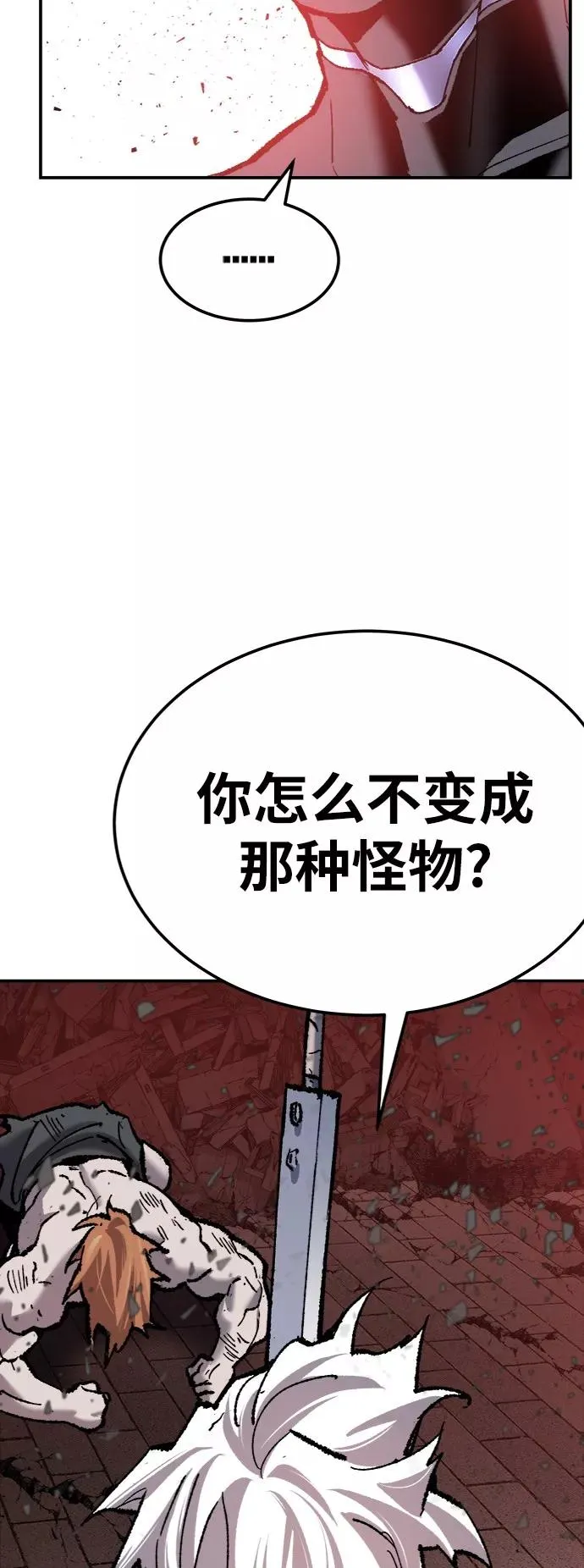 [第37话] 作战开始 第76页