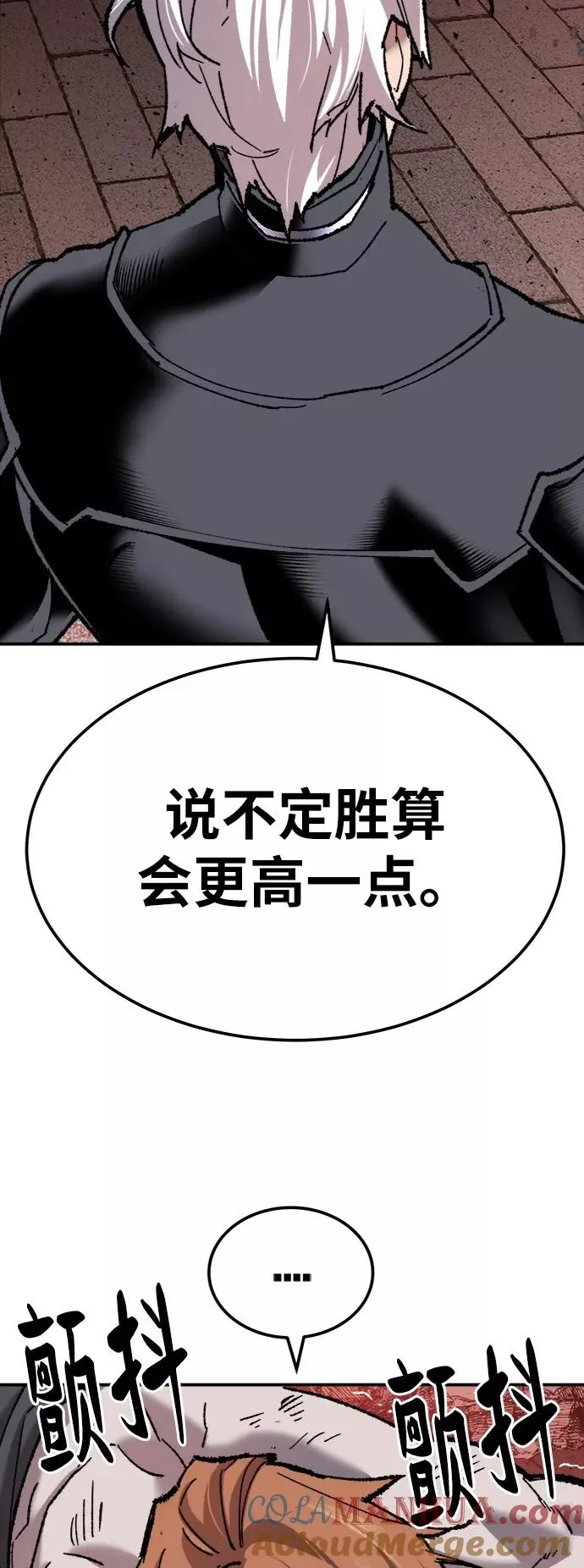 [第37话] 作战开始 第77页