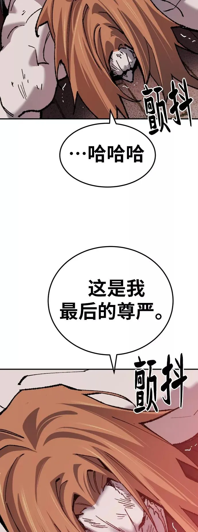 [第37话] 作战开始 第78页