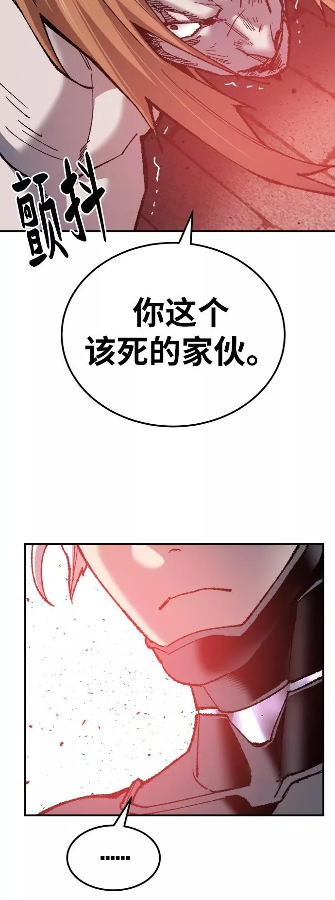 [第37话] 作战开始 第79页