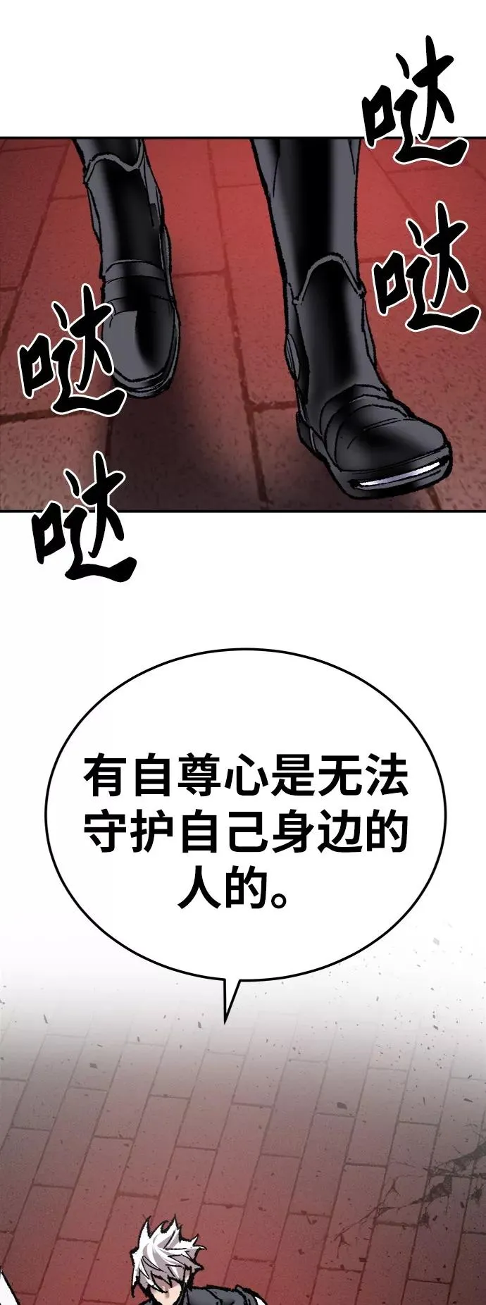 [第37话] 作战开始 第80页