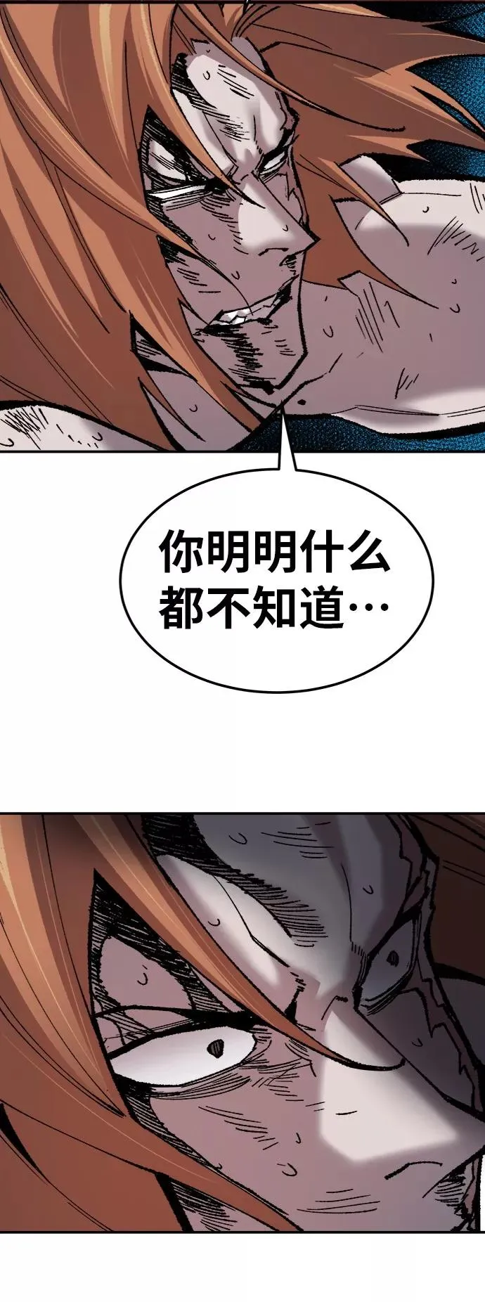 [第37话] 作战开始 第82页