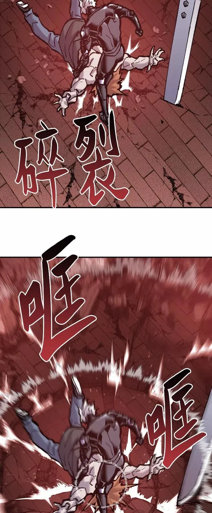 [第37话] 作战开始 第84页