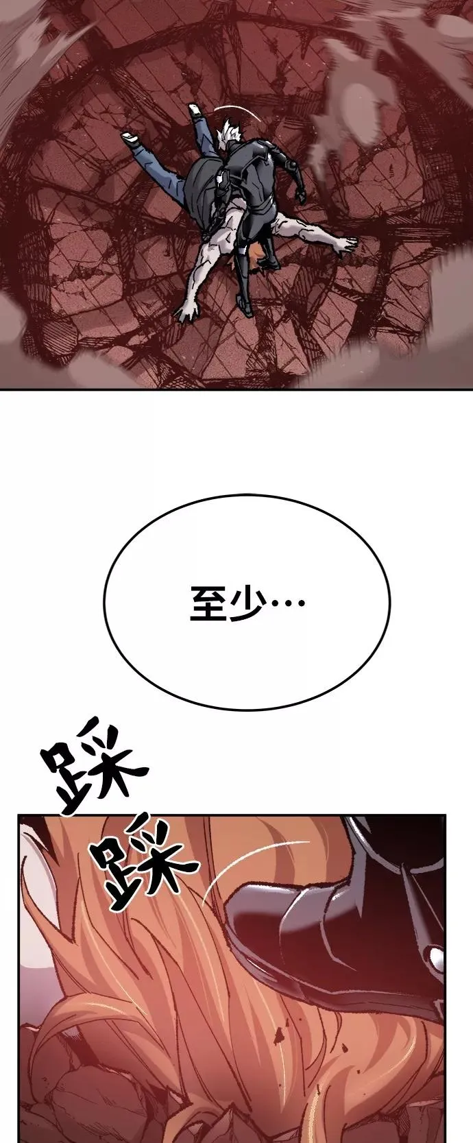 [第37话] 作战开始 第87页
