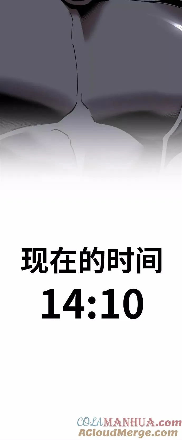 [第37话] 作战开始 第89页