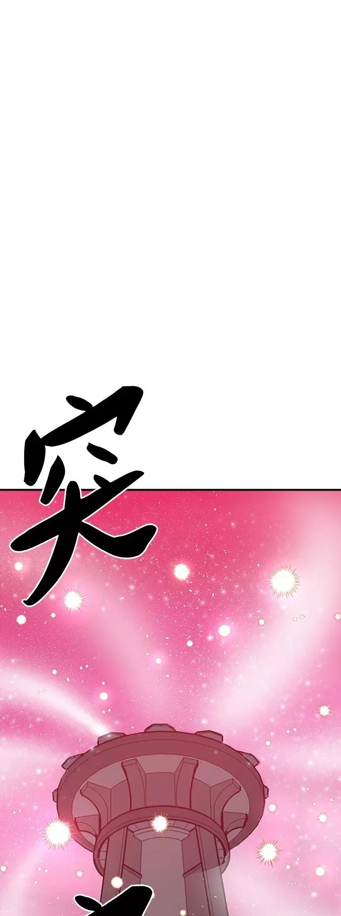 [第37话] 作战开始 第90页