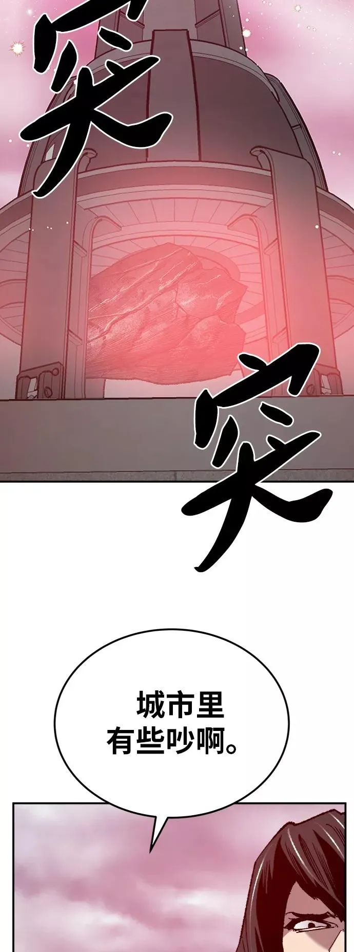 [第37话] 作战开始 第91页