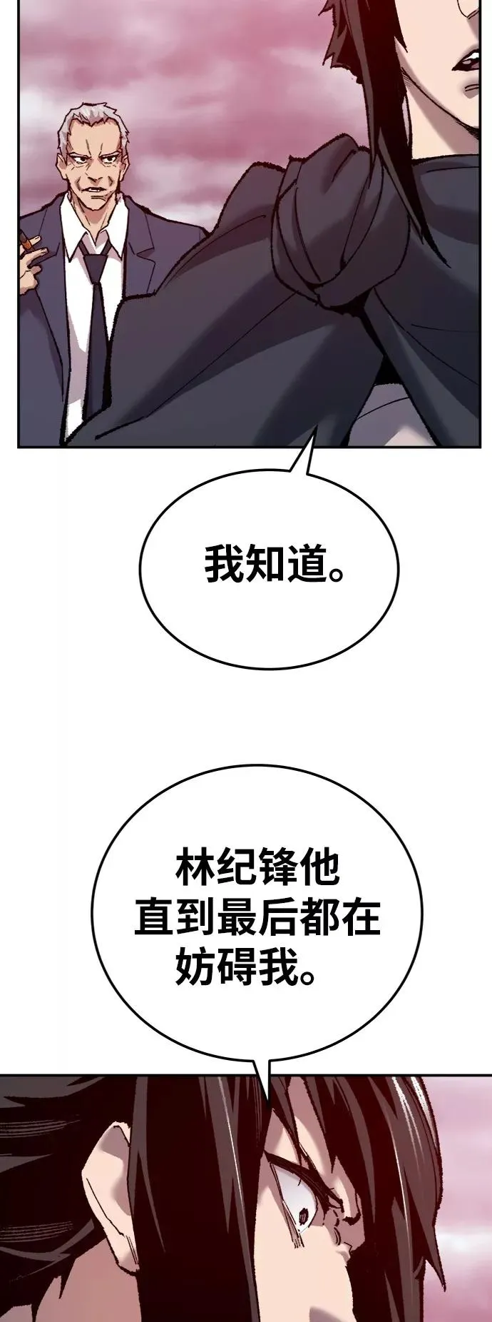 [第37话] 作战开始 第92页
