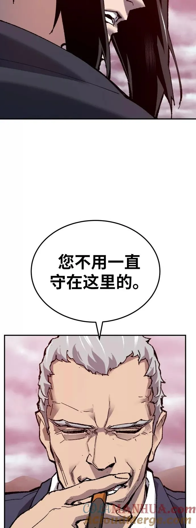 [第37话] 作战开始 第93页