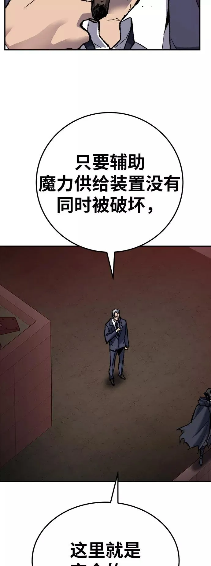 [第37话] 作战开始 第94页