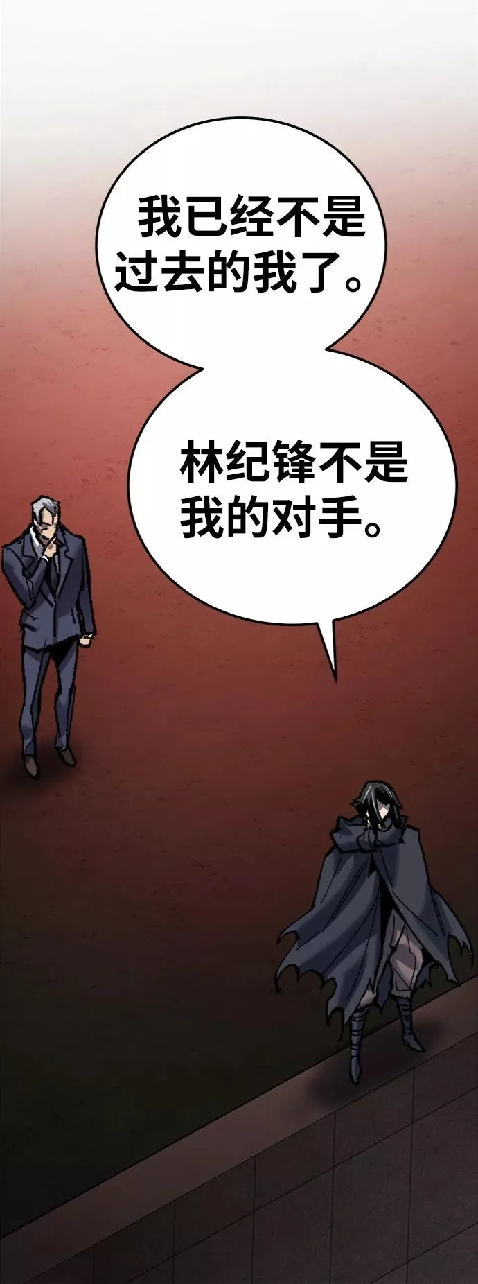 [第37话] 作战开始 第98页