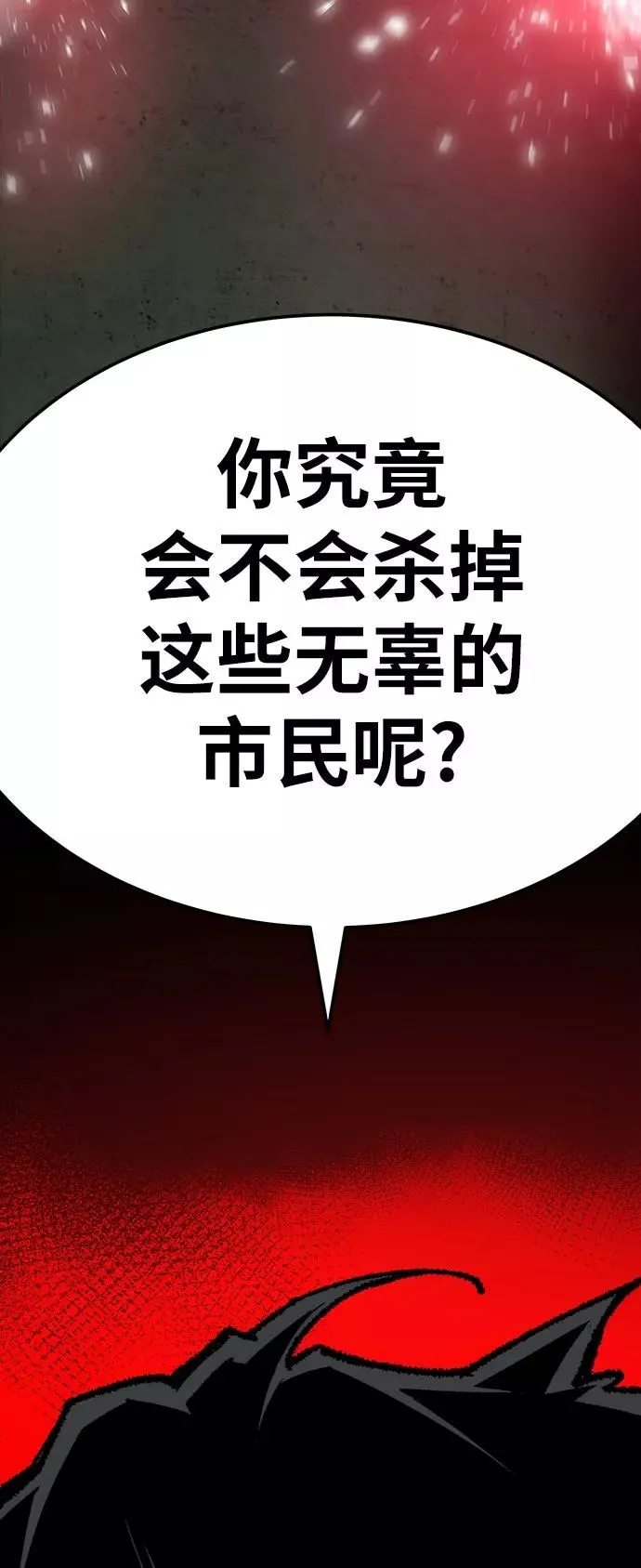 [第37话] 作战开始 第106页