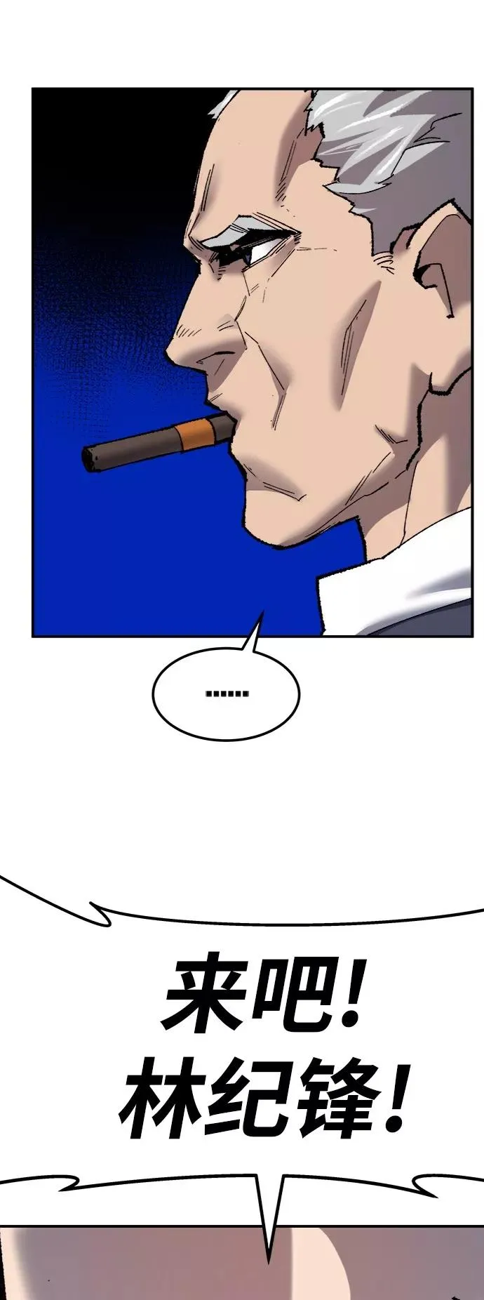 [第37话] 作战开始 第108页