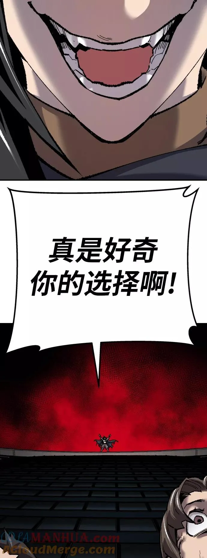 [第37话] 作战开始 第109页