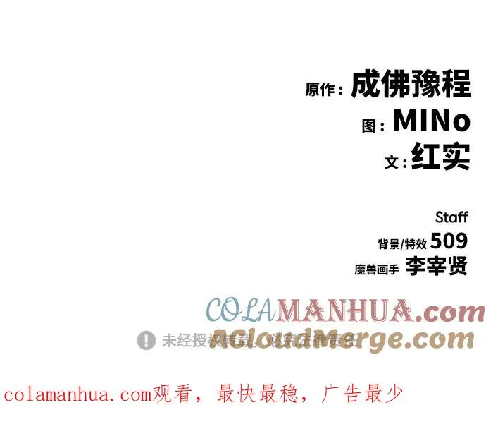 [第37话] 作战开始 第117页