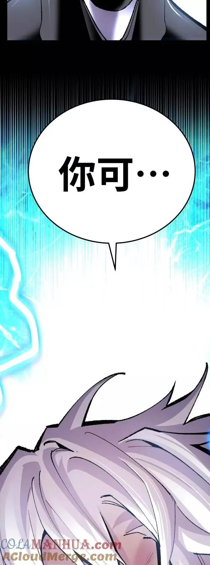 [第39话] 大冲突 第9页